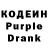 Кодеиновый сироп Lean напиток Lean (лин) Diana Feather